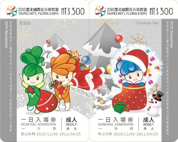 率先平價預購 2010 台北花博入場券